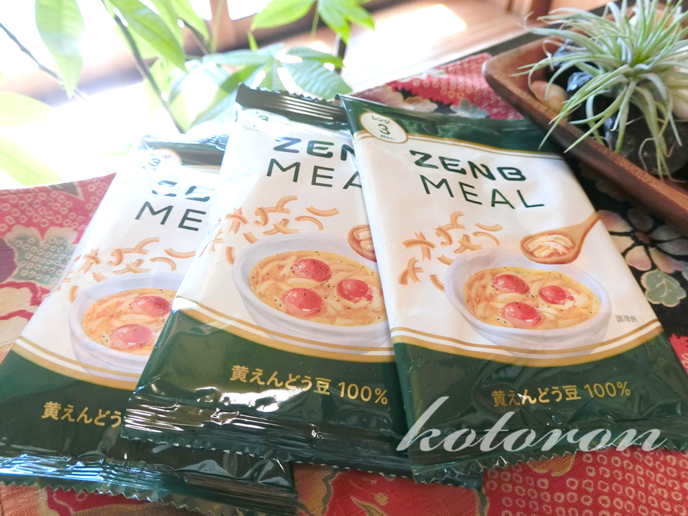 ヘルシー！えんどう豆のパスタってどんな味？